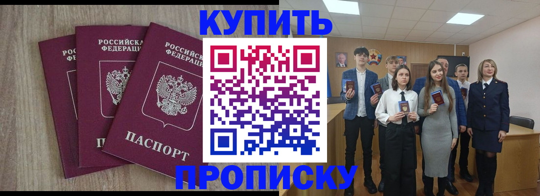 прописка гарантия в Губахе