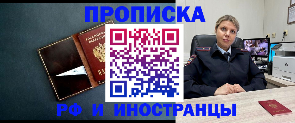 купить прописку в Губахе