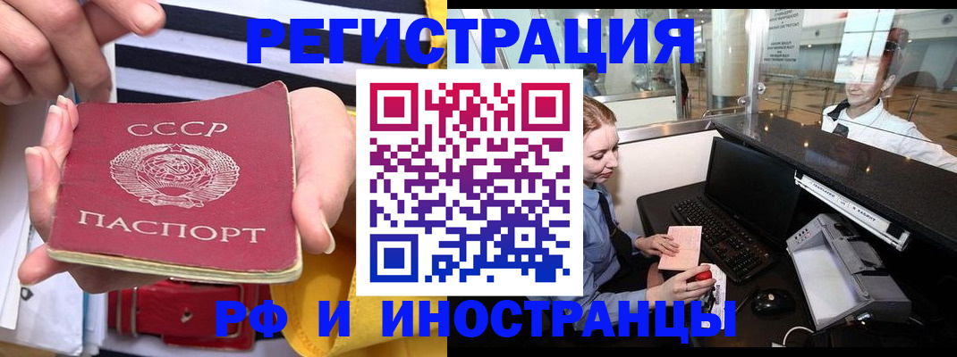 прописка ребенка в Губахе