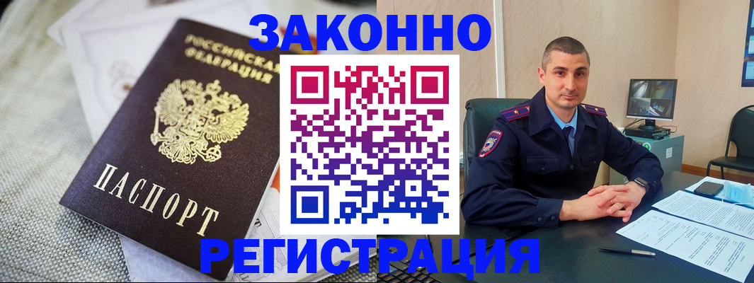 прописка 2025 в Губахе