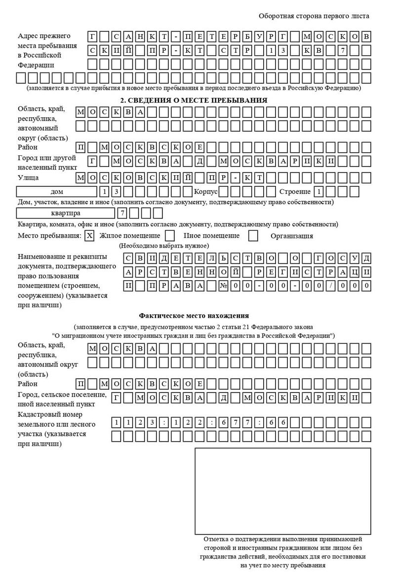временная регистрация в Губахе